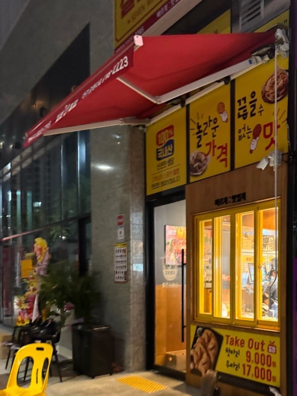 칠분통닭오페라점 이미지