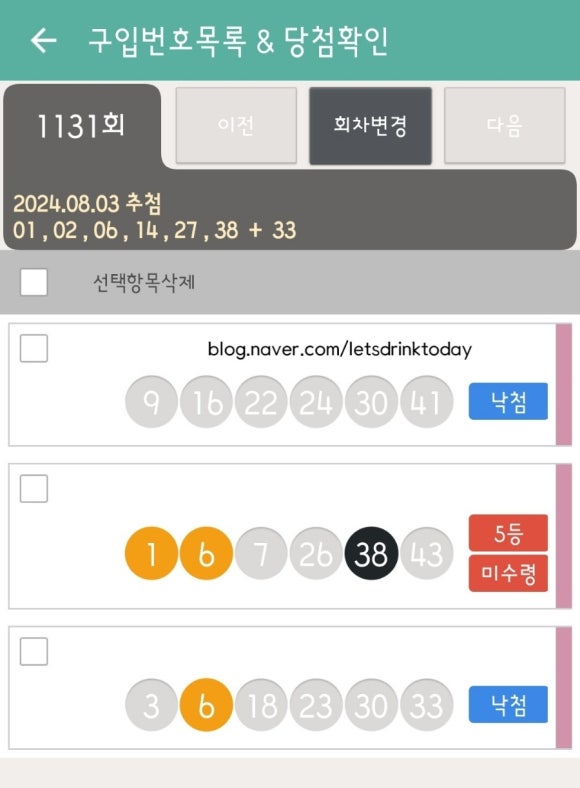 함지박복권 이미지