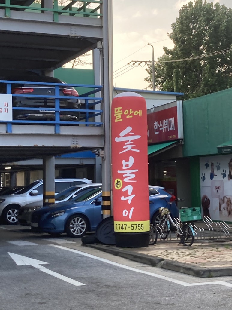 하나로부속구이 이미지