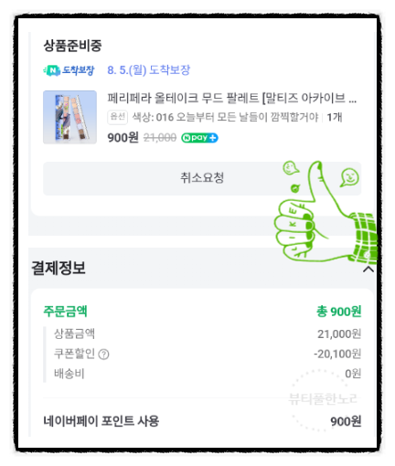 팔레트 스토어 이미지