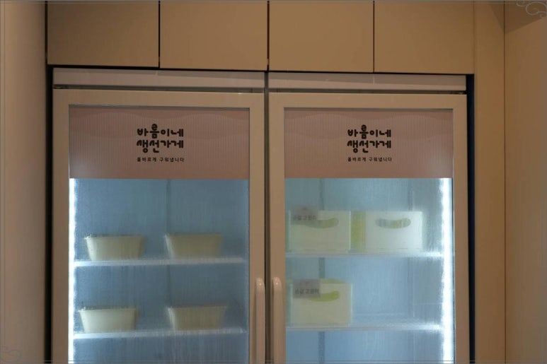 바름이네 생선가게 이미지