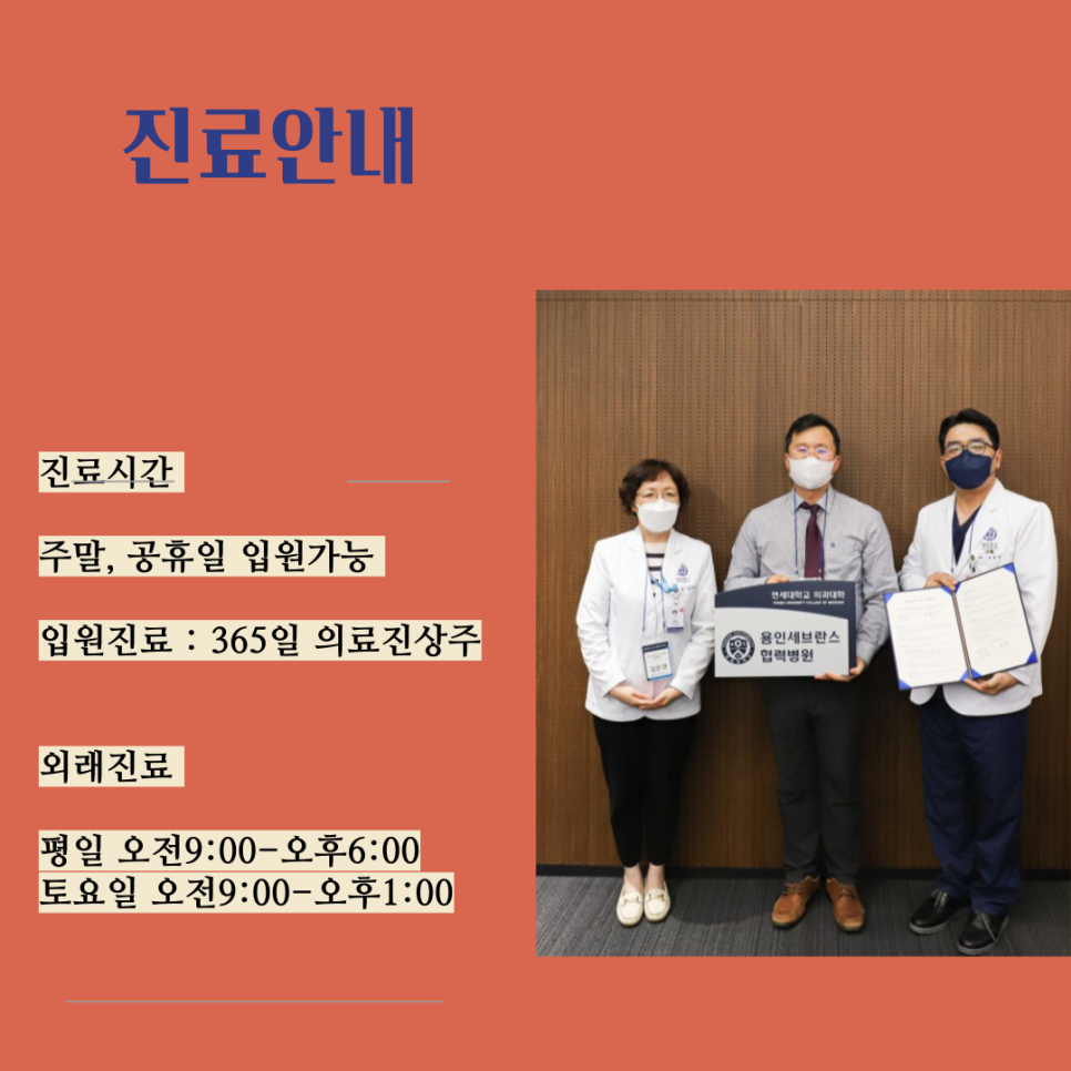 아주대학교요양병원 이미지