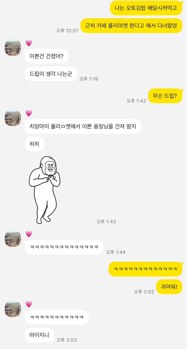 은미마켓 이미지