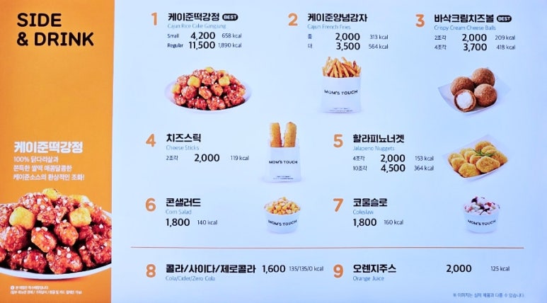 맘스터치분당 이미지