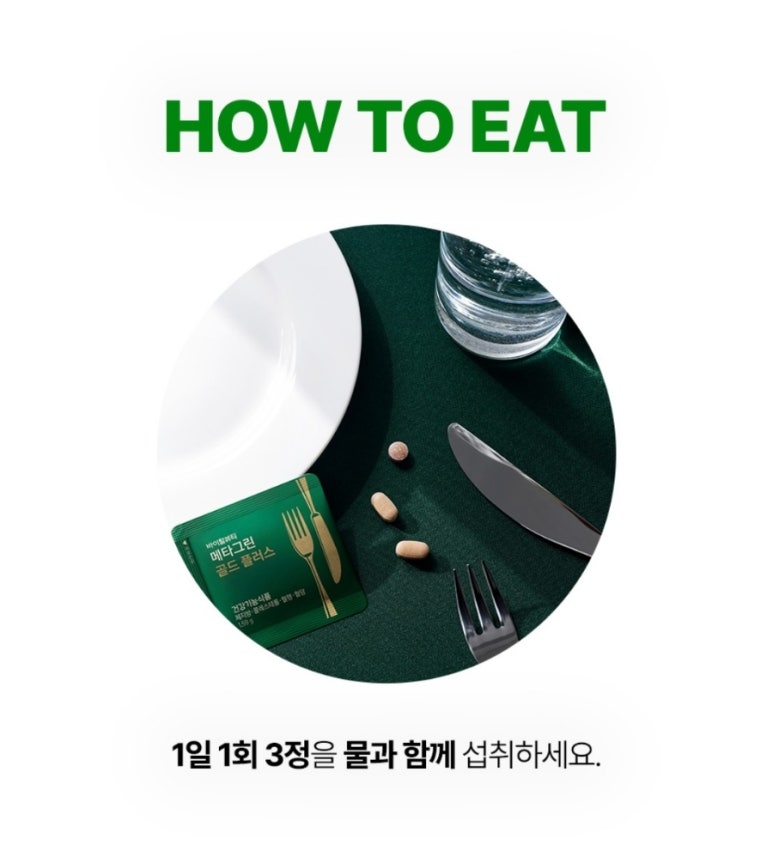 메타플러스 이미지