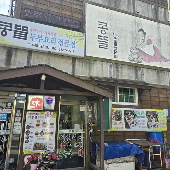 콩뜰 이미지
