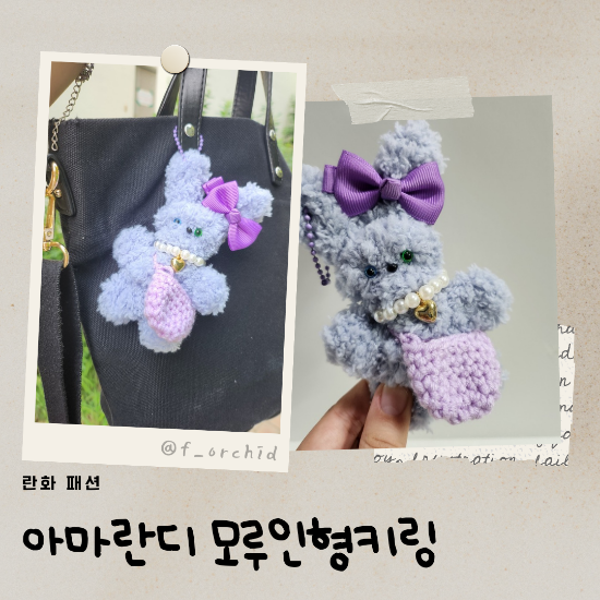 아마란디 이미지