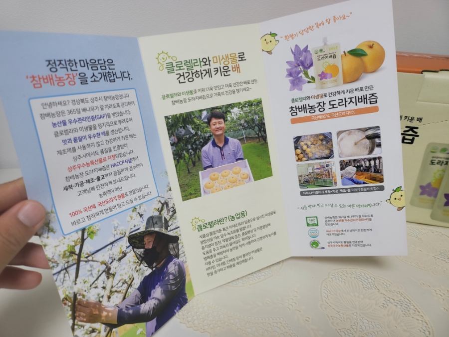 참배농장 이미지