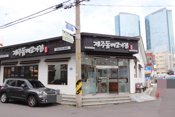 제주돔베고기집 이미지