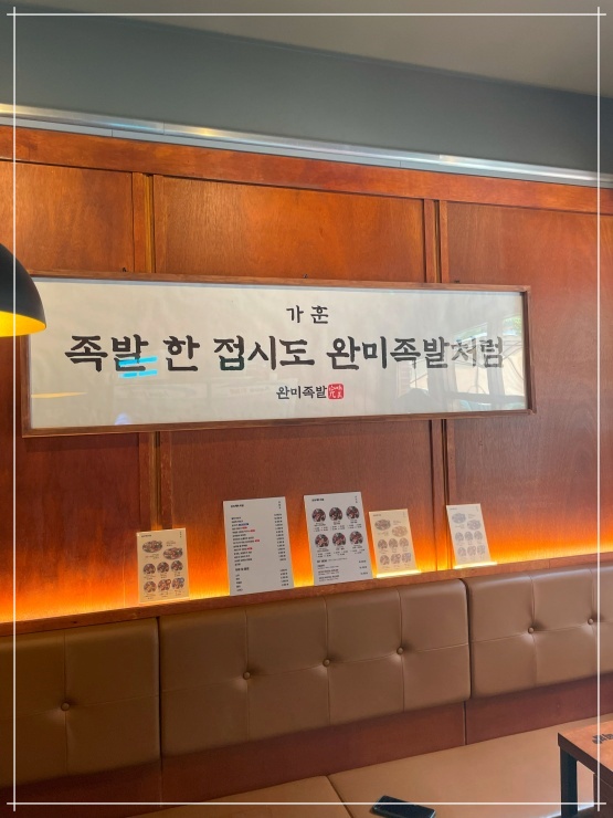족발의기본 이미지