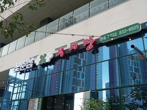 송도 우시장 이미지