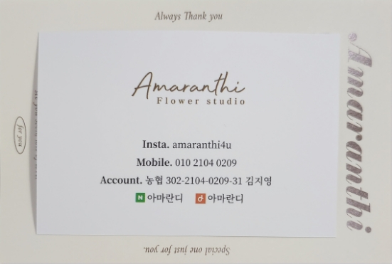 아마란디 이미지