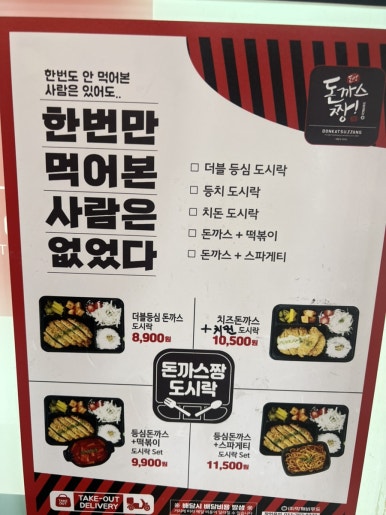 돈까스짱 이미지