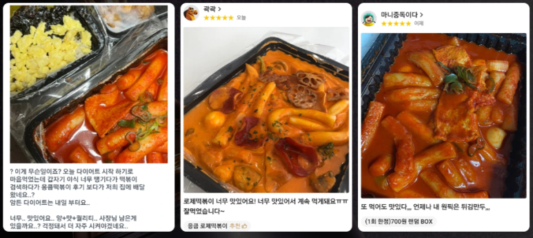 응큼떡볶이 명일점 이미지
