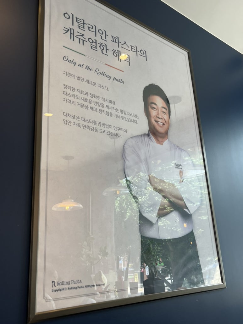 롤링파스타 마산합성점 이미지