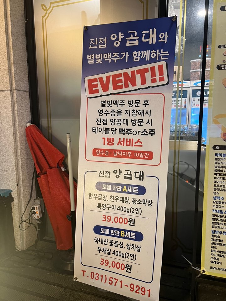 별빛맥주(남양주진접역점) 이미지