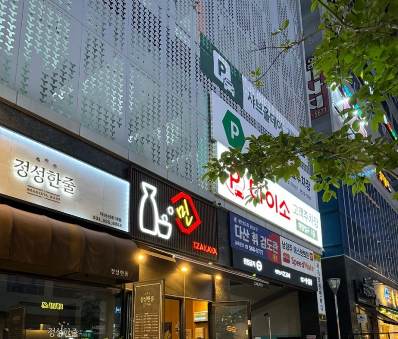 교촌치킨다산신도시 이미지