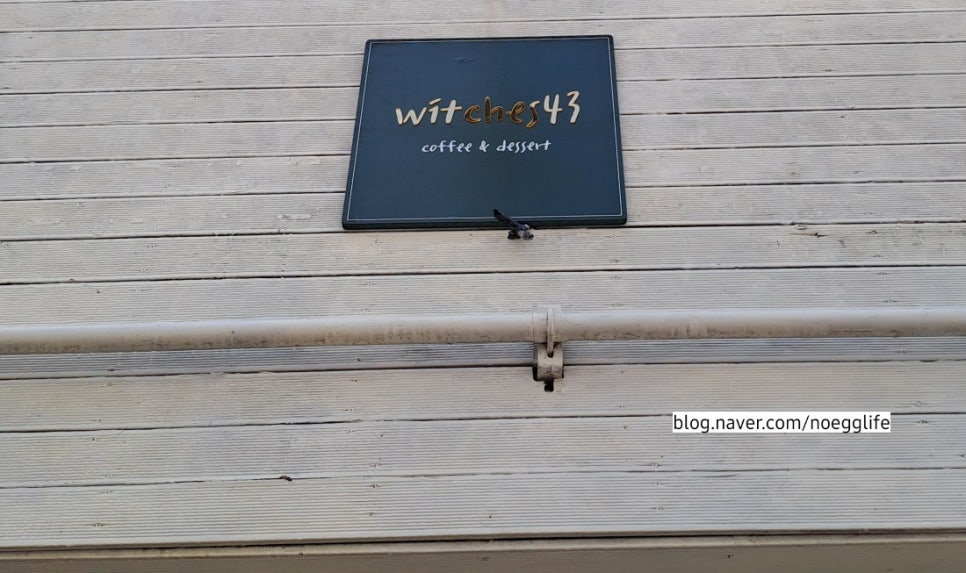 위치스43 이미지