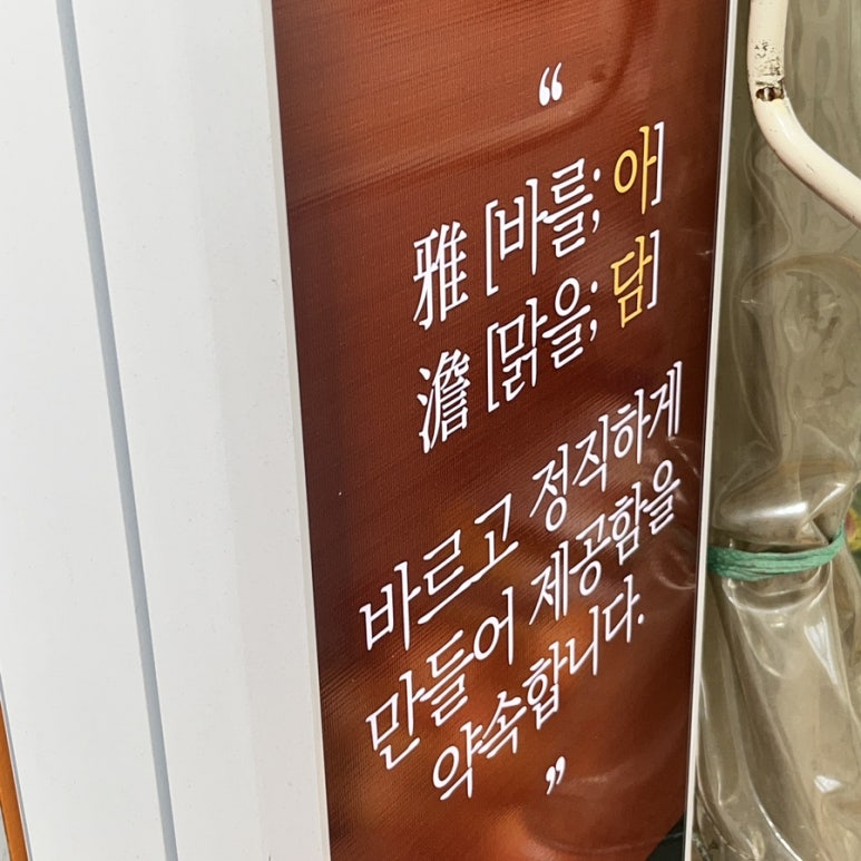 아담만두(잠실새내) 이미지