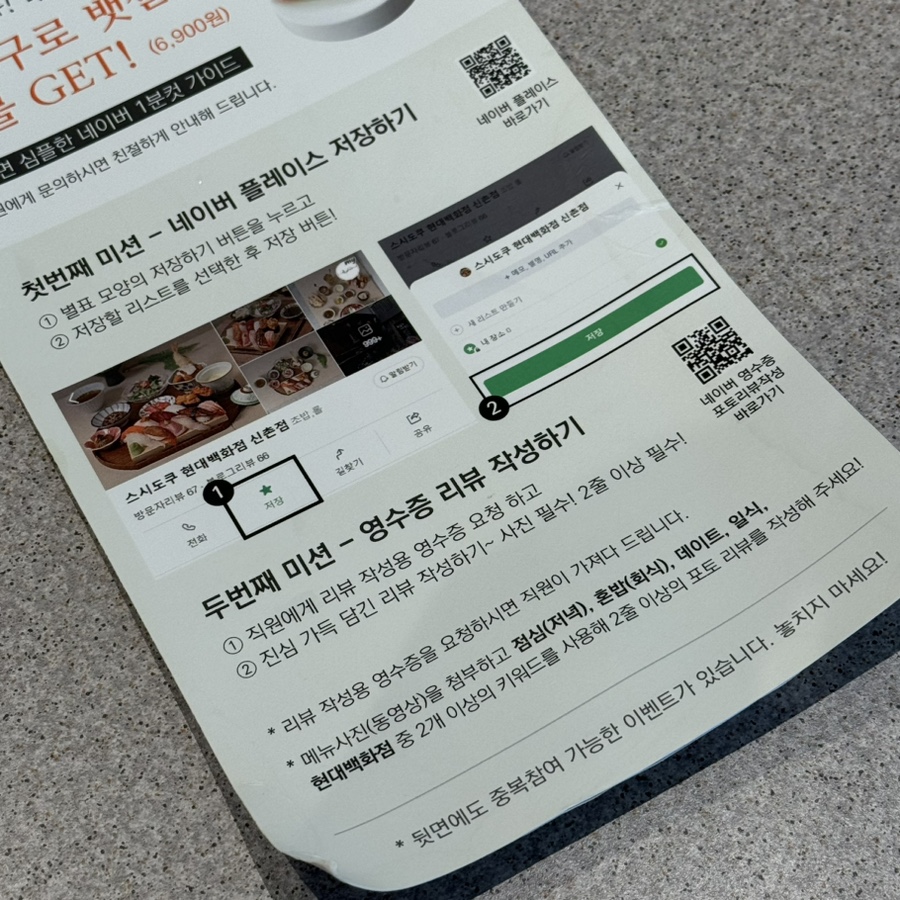 스시도쿠현대백화점 이미지
