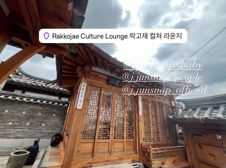 (주)락고재 이미지