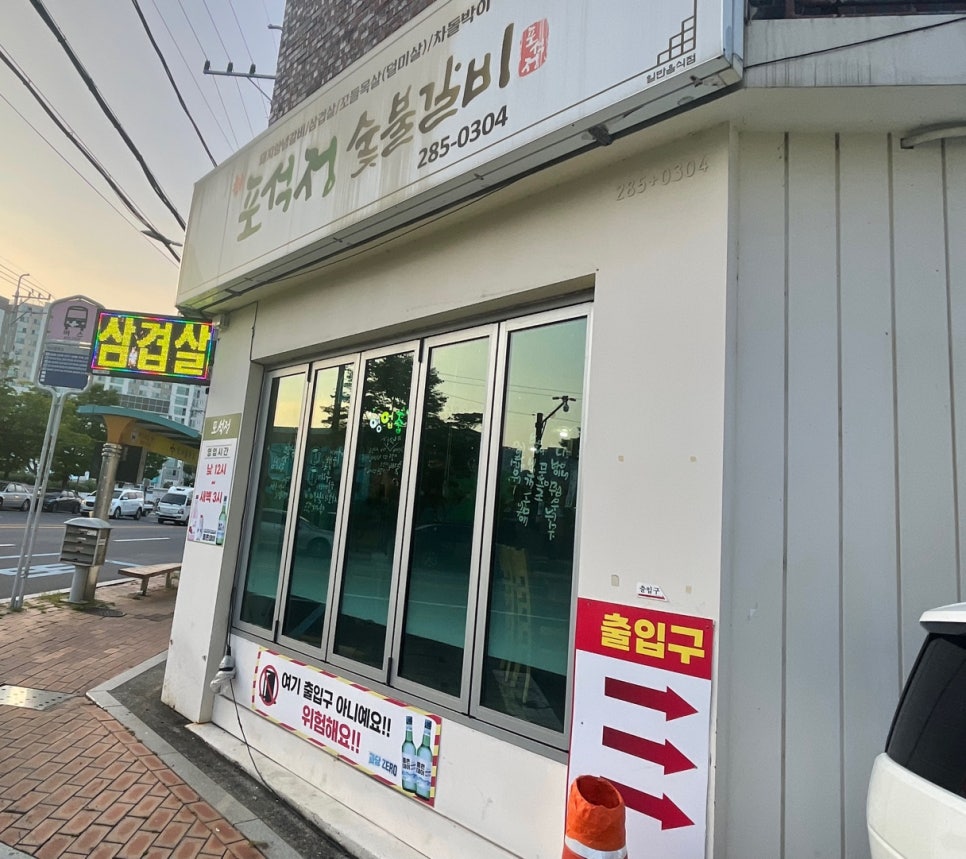 신포석정 이미지