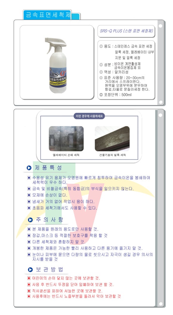 에스알에스 이미지