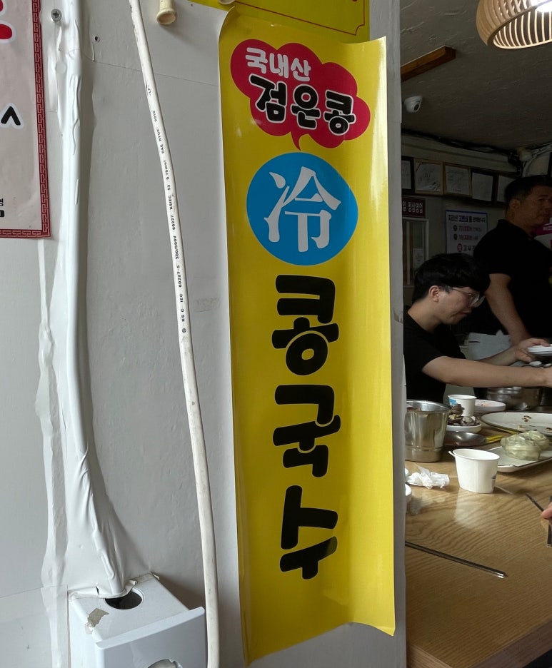 팥쏘 이미지