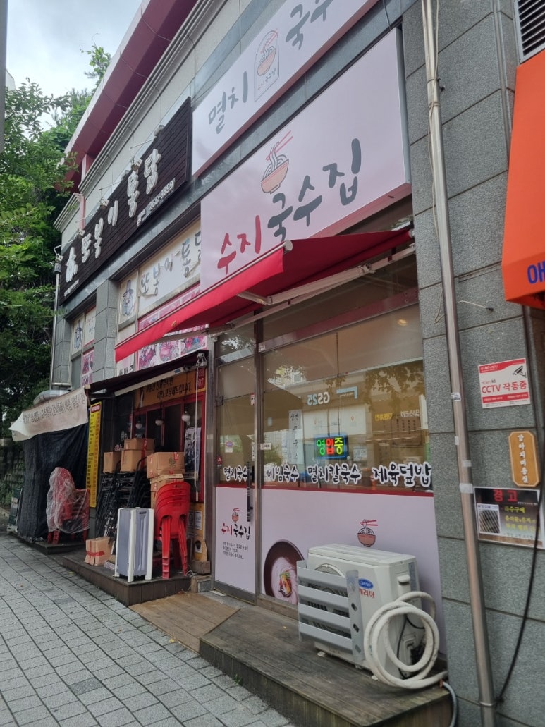 수지국수집 이미지
