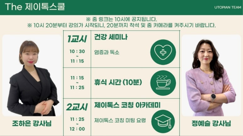 주톡스 이미지