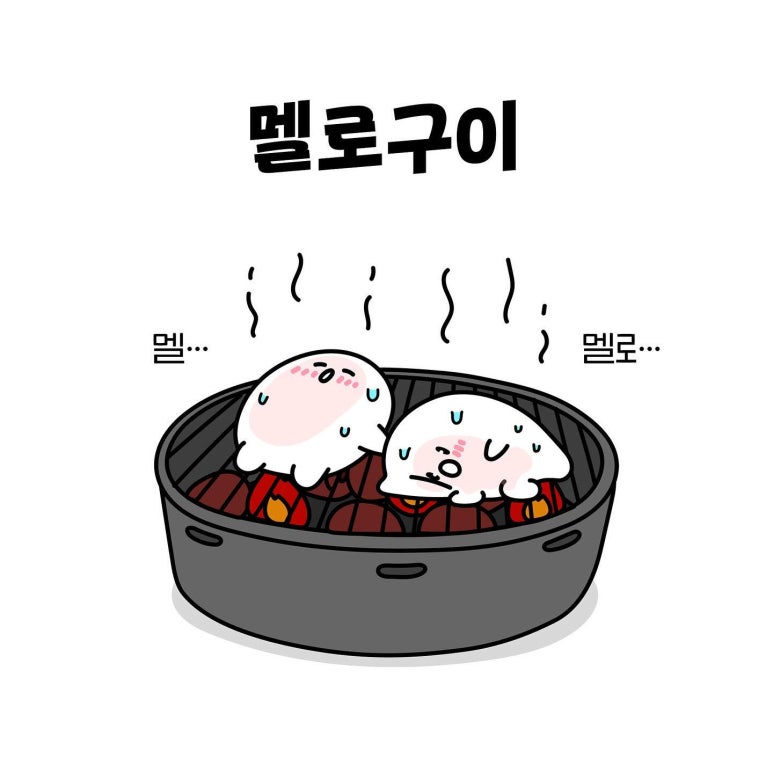 멜로우즈 이미지