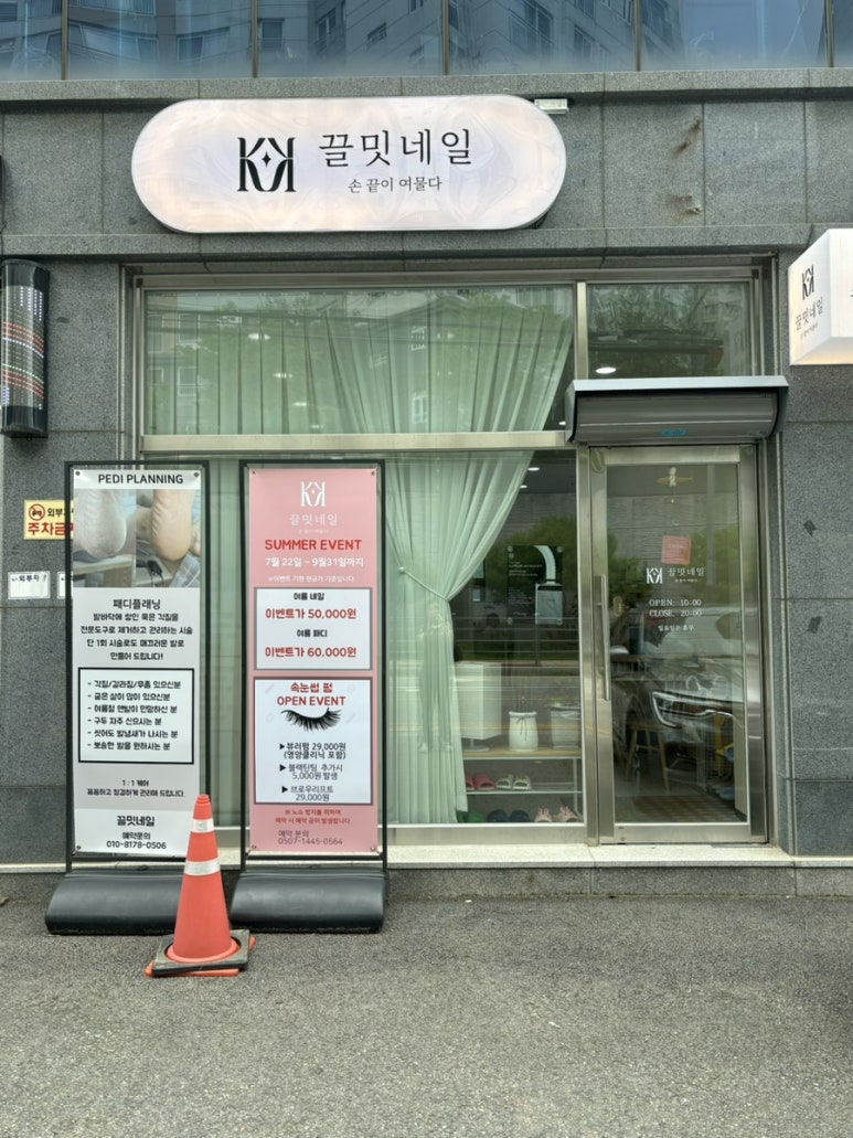 끌밋네일 이미지