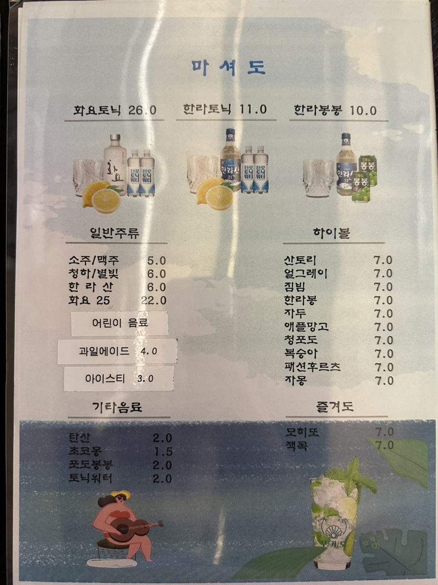 모여라조개랑해물이랑 이미지