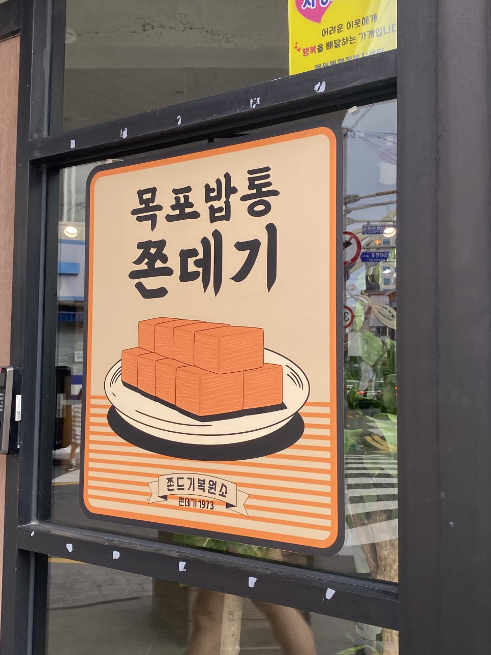 쫀데기1973 이미지