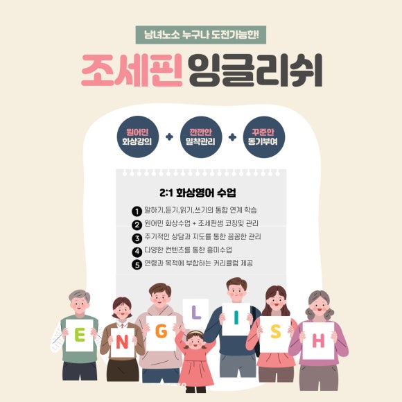 윤선생영어숲스카이드림학원 이미지