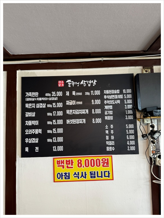 제육본가 이미지