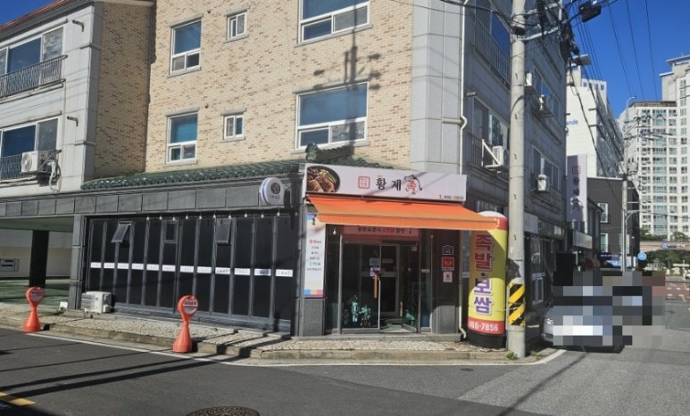 황제족.보쌈 이미지