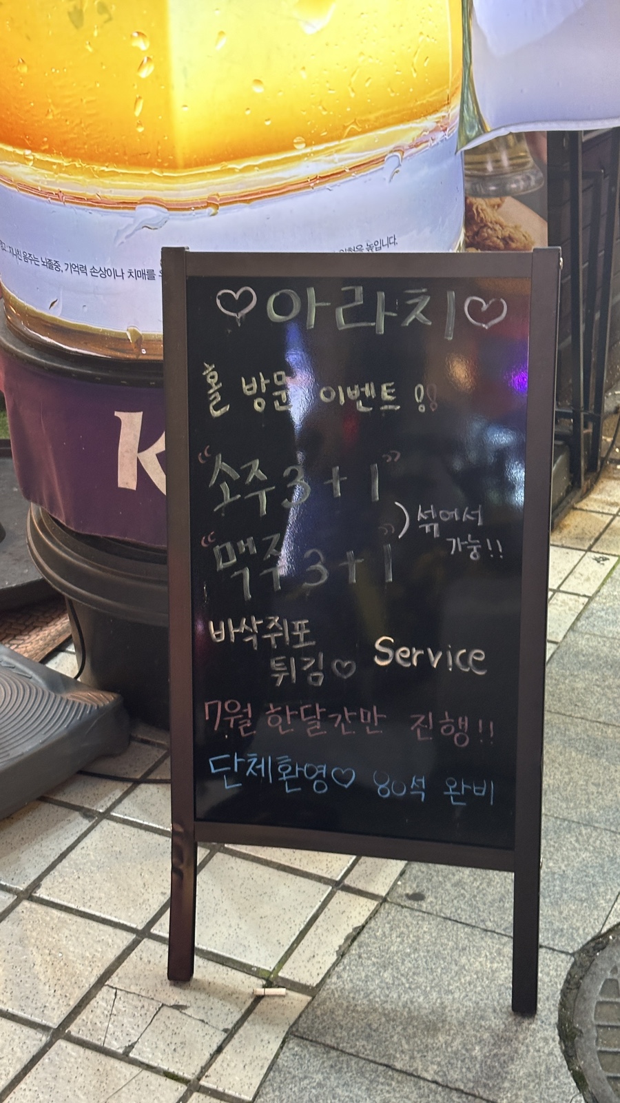 아라치치킨 궁동점 이미지