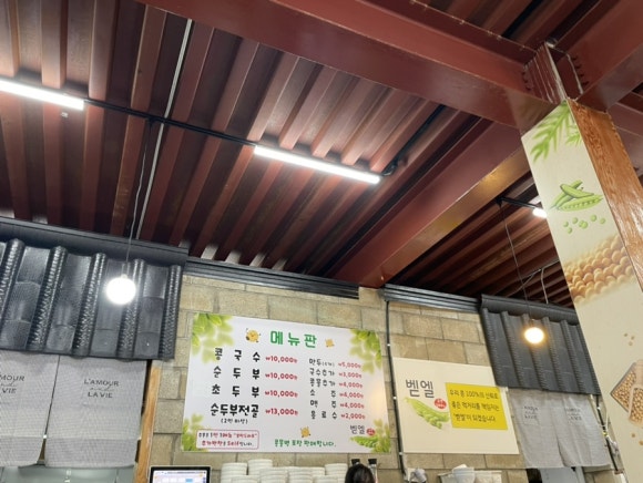 벧엘콩국수 이미지