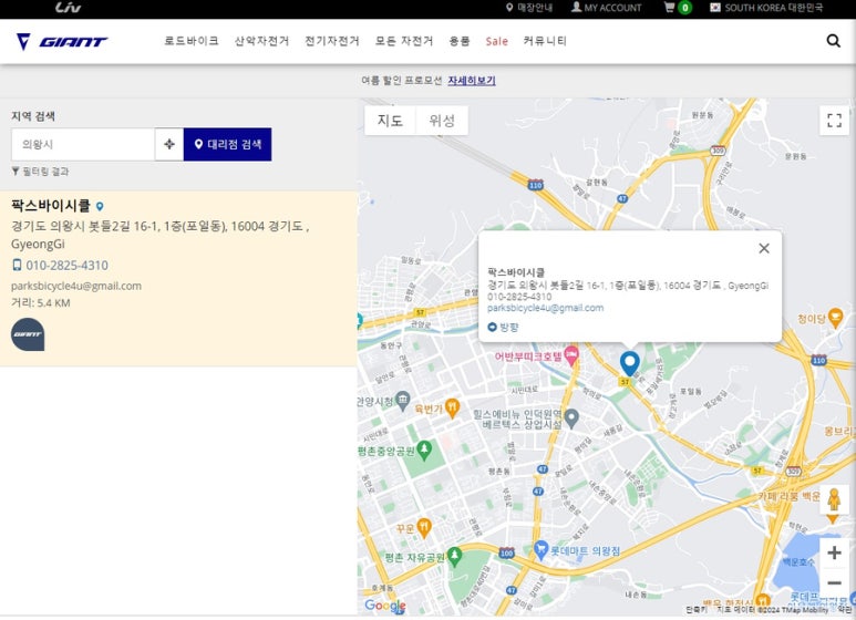 팍스바이시클 이미지