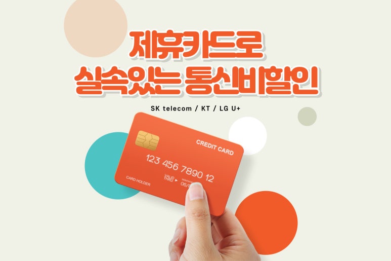 몽텔레콤 이미지