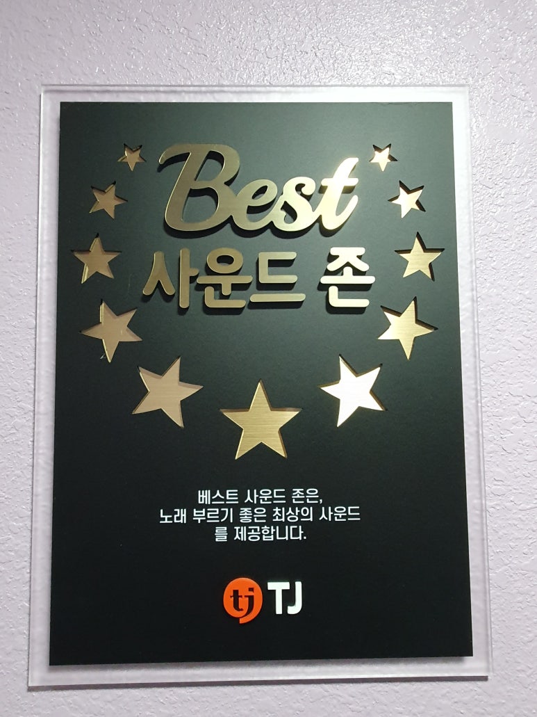 뮤즈노래연습장 이미지