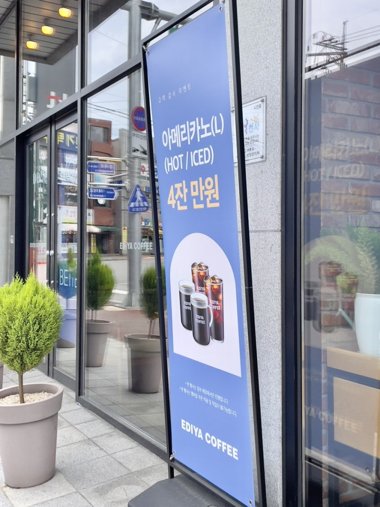 이디야신기점 이미지