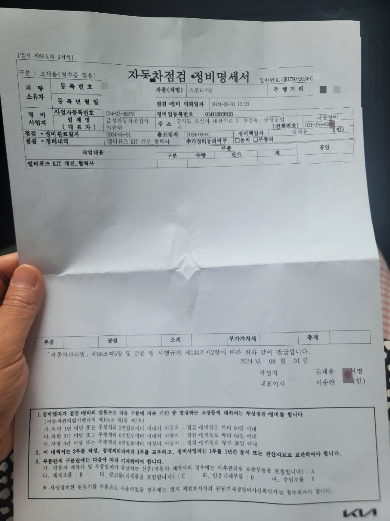 금성자동차정비 이미지