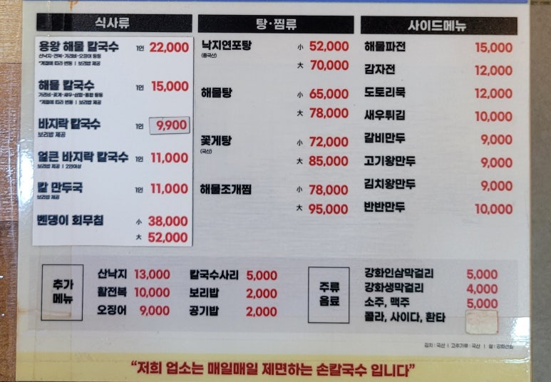 용왕해물찜.탕 이미지
