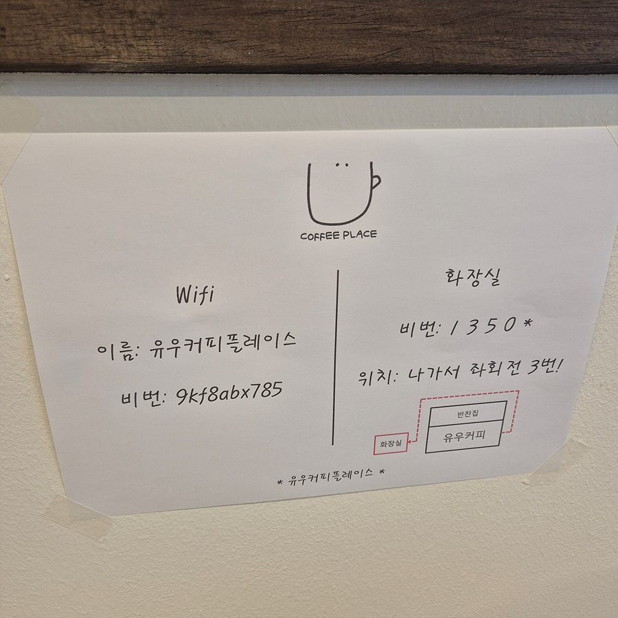 유우커피플레이스 이미지