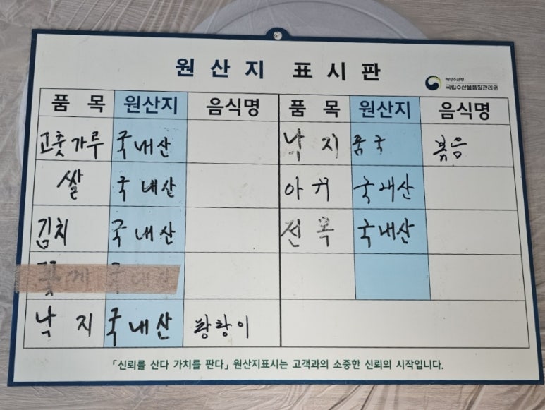 무전해물찜 이미지