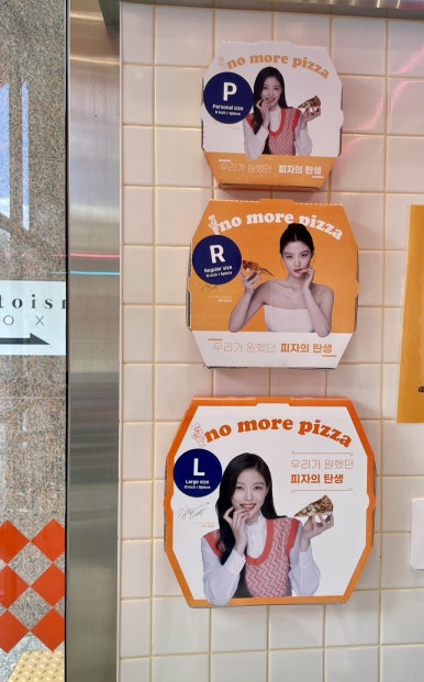 노모어피자 남악점 이미지