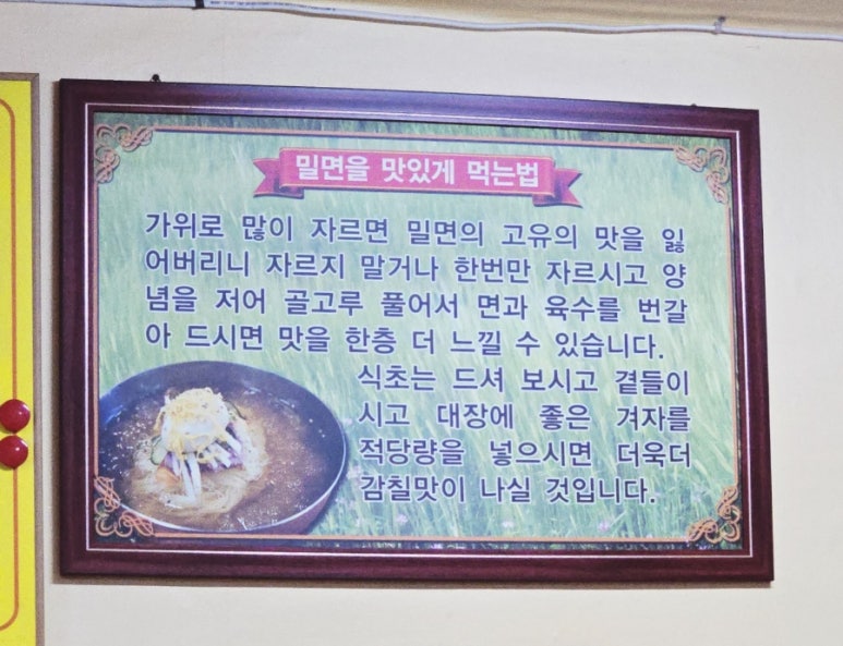 삼호밀면 이미지