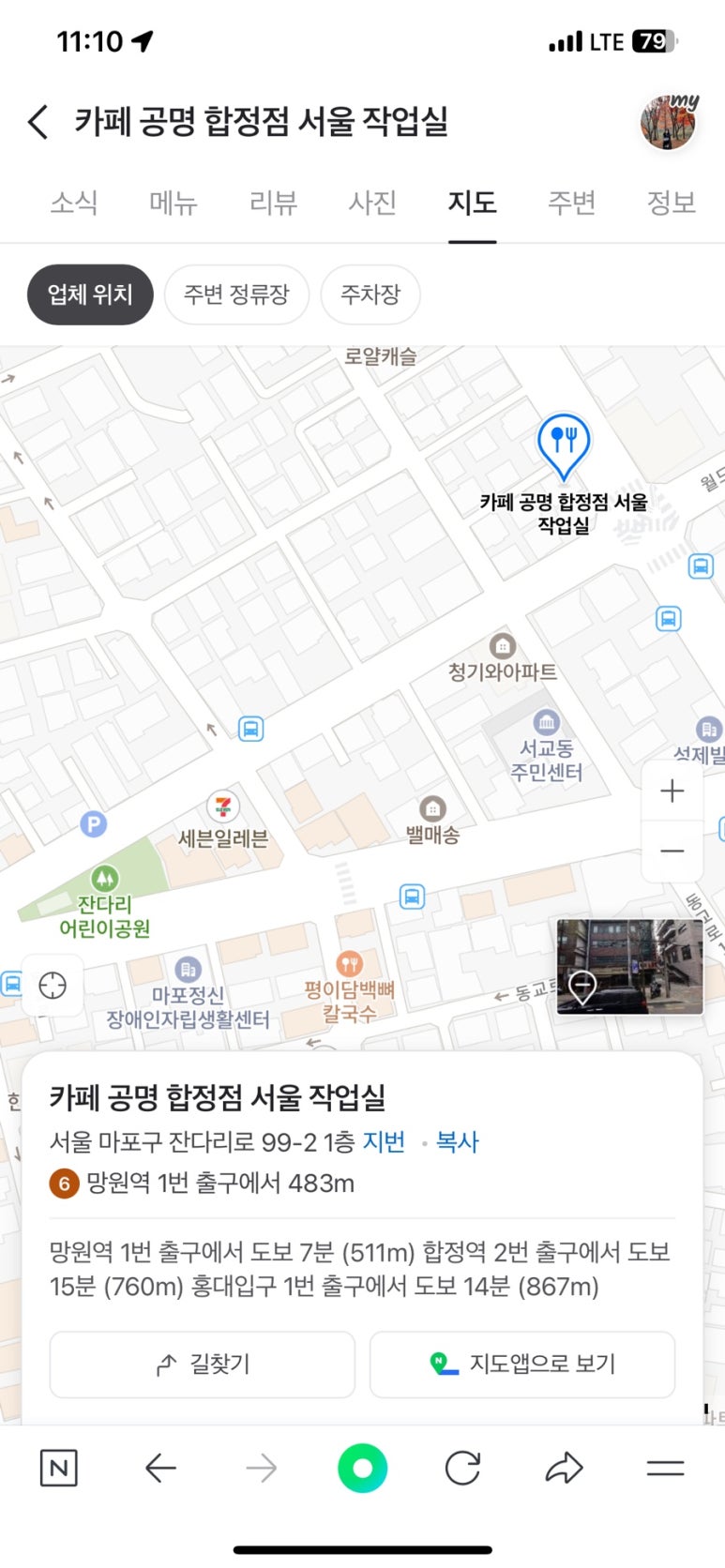 공명 합정점(서울작업실) 이미지